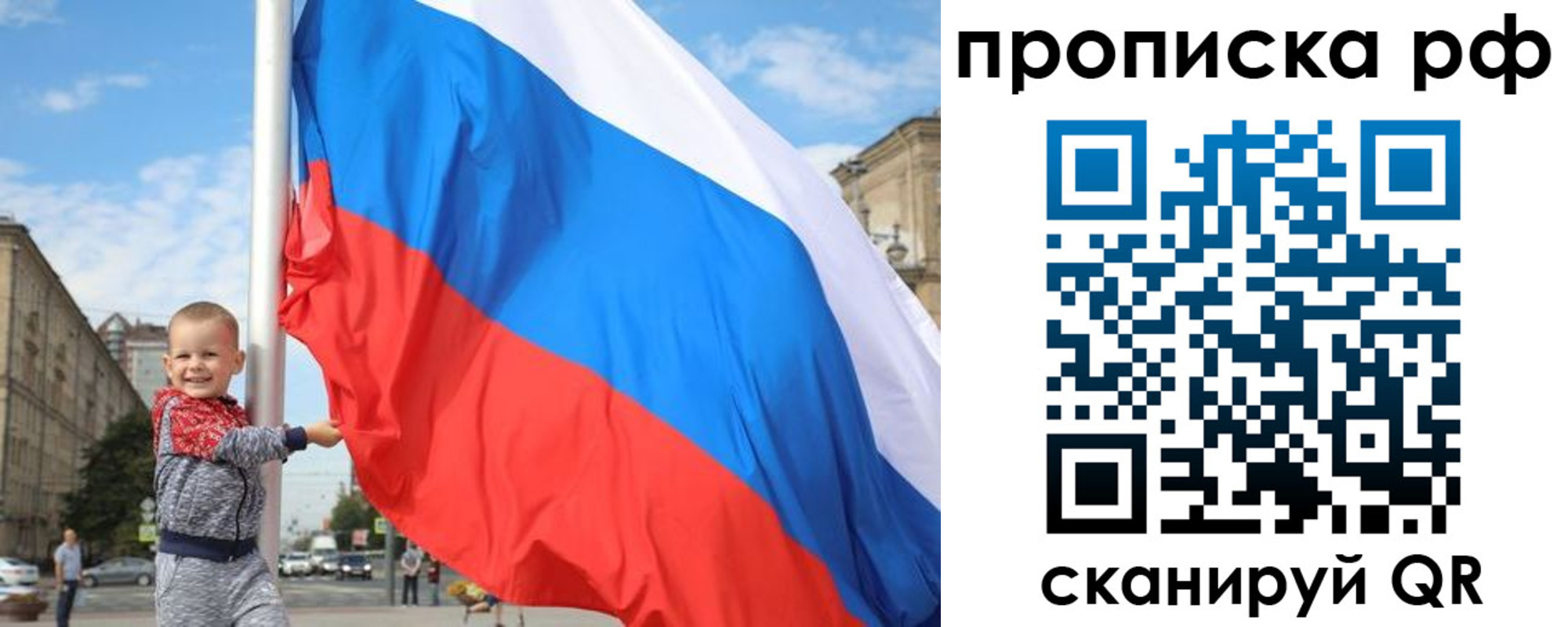временная регистрация в Новодвинске