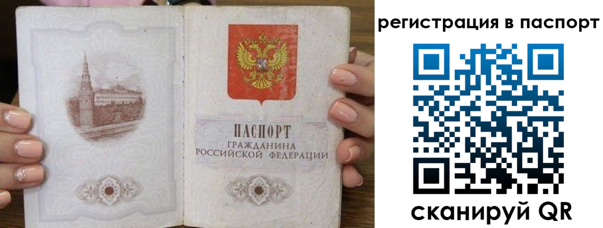 временная регистрация адрес в Новодвинске