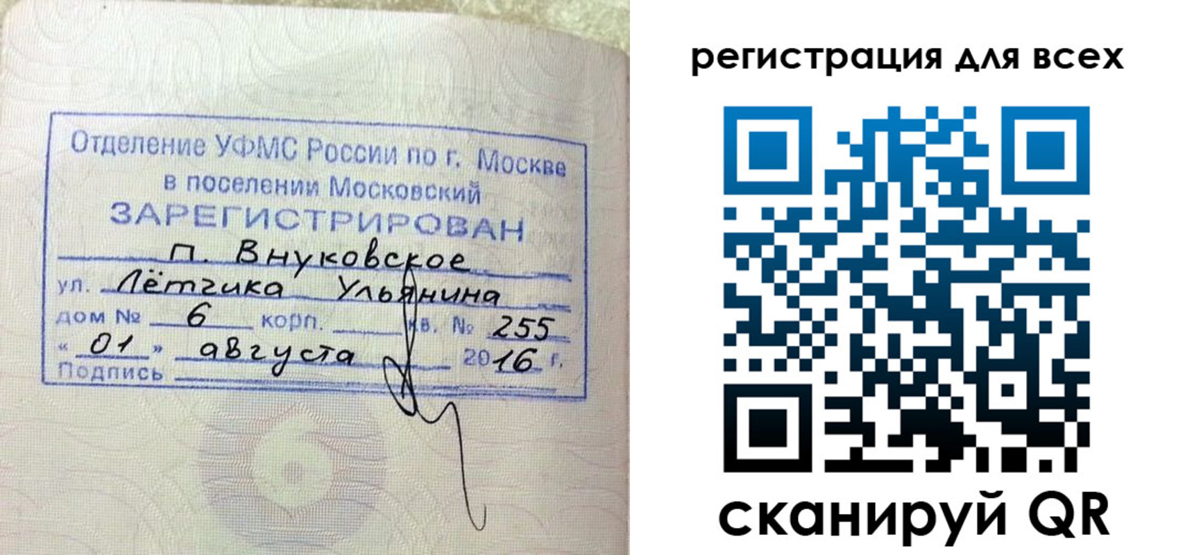 временная регистрация недорого в Новодвинске