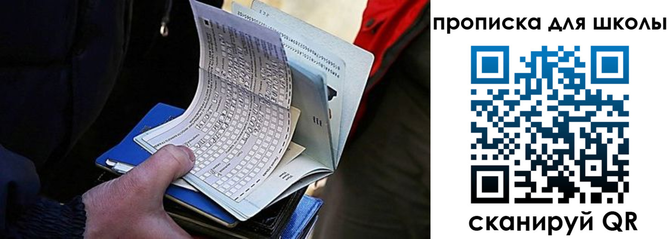 прописка для кредита в Новодвинске