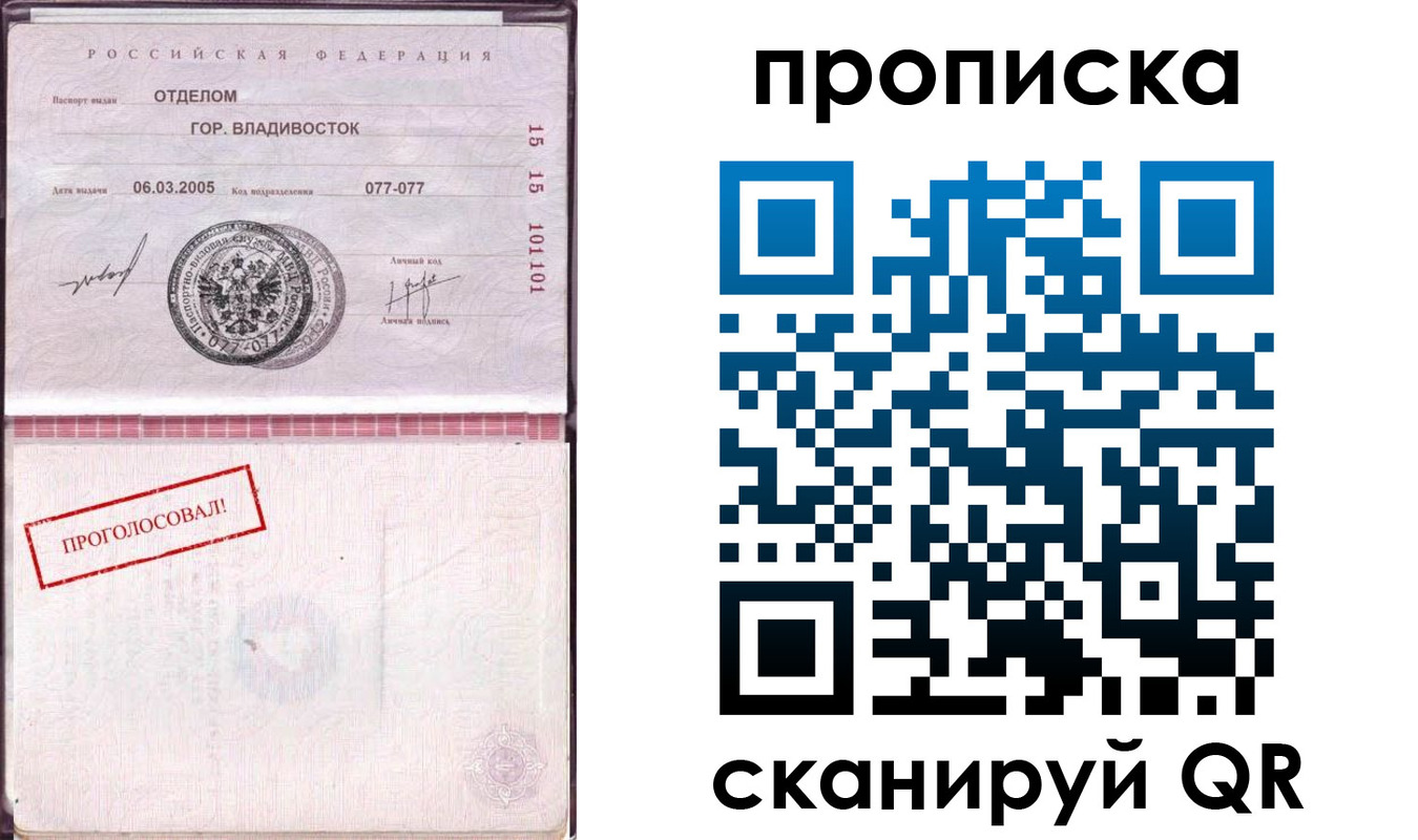 временная регистрация госуслуги в Новодвинске