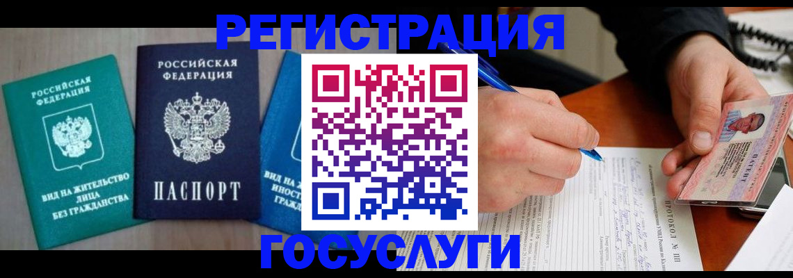 где прописаться в Новодвинске