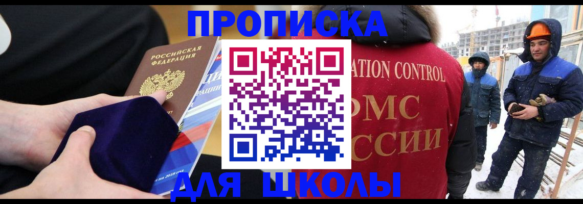 временная регистрация для всех в Новодвинске